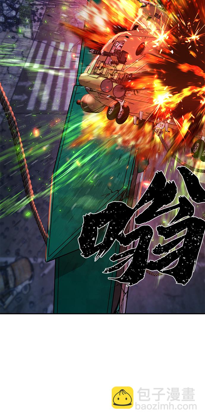 毀滅勇士 - [第48話] 聖遺物（2）(2/2) - 4