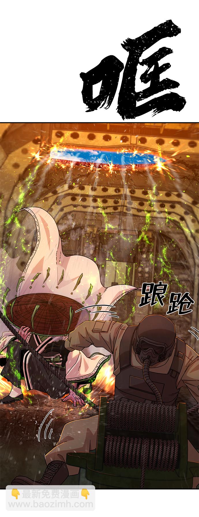 毀滅勇士 - [第48話] 聖遺物（2）(2/2) - 6