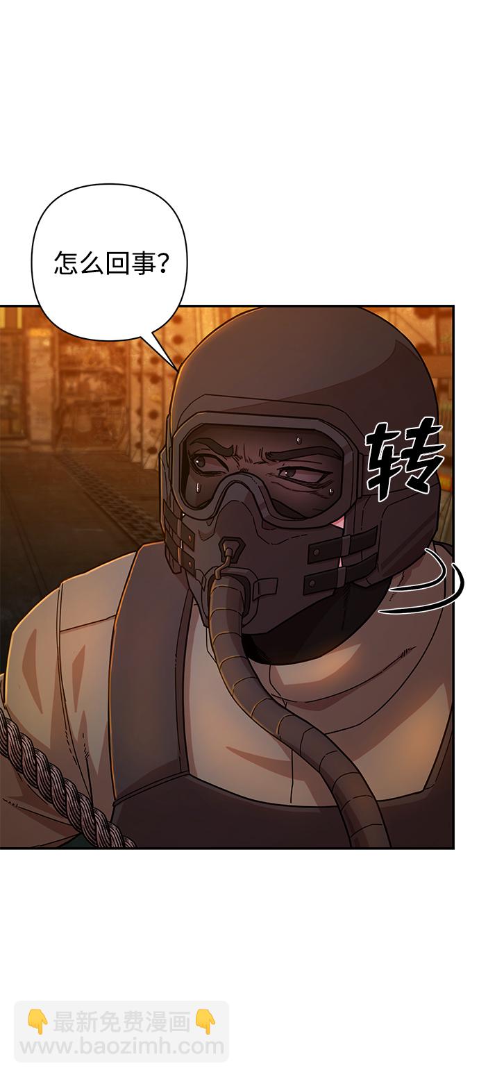 毀滅勇士 - [第48話] 聖遺物（2）(2/2) - 7