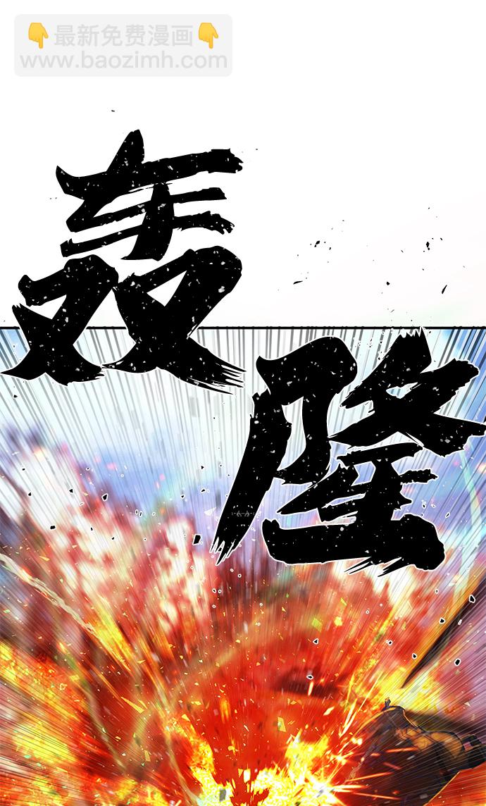 毀滅勇士 - [第48話] 聖遺物（2）(2/2) - 3