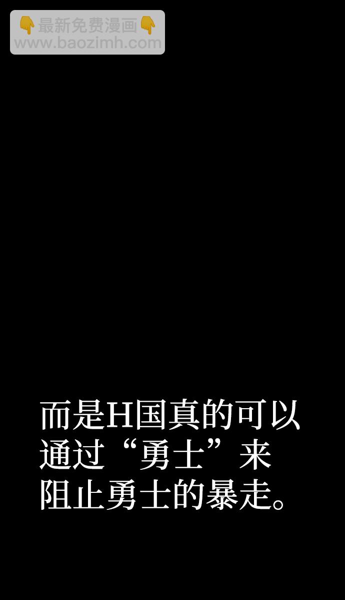 毀滅勇士 - [第50話] 聖遺物（4）(1/3) - 2