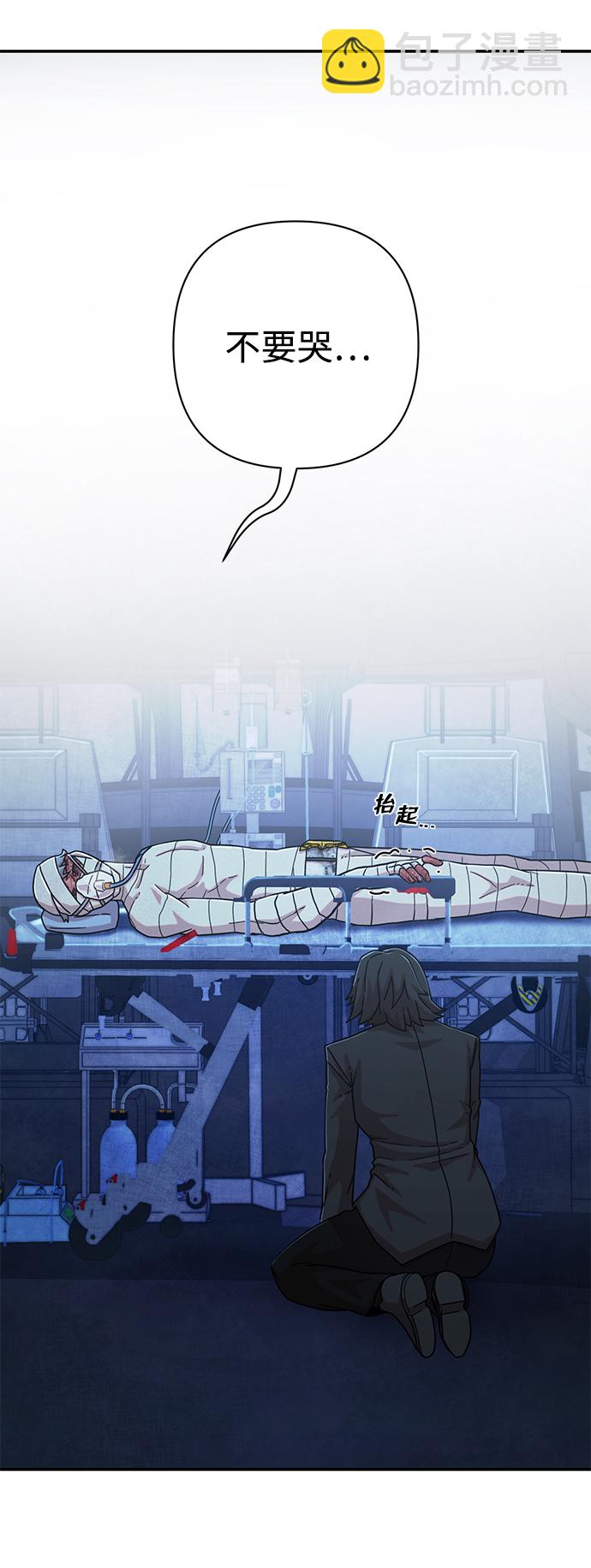 毀滅勇士 - [第50話] 聖遺物（4）(2/3) - 6