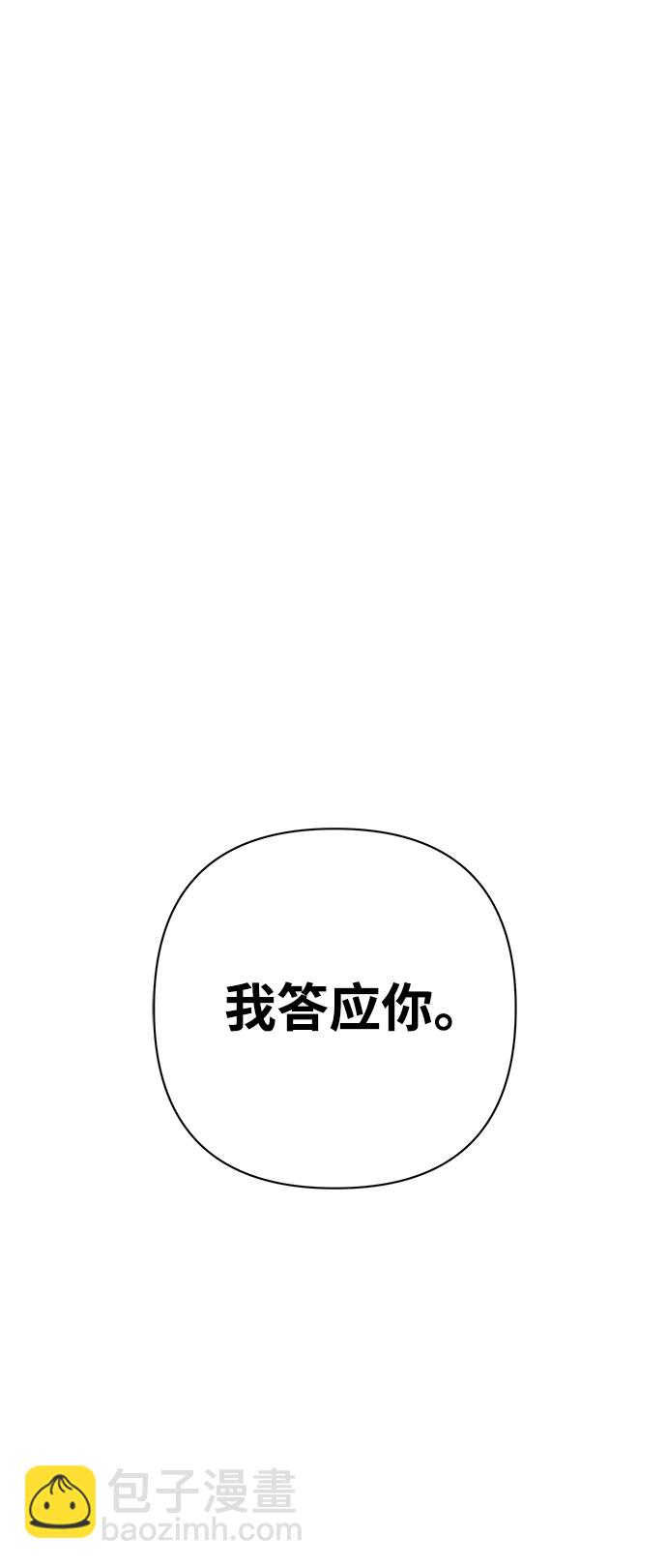 毀滅勇士 - [第50話] 聖遺物（4）(3/3) - 1