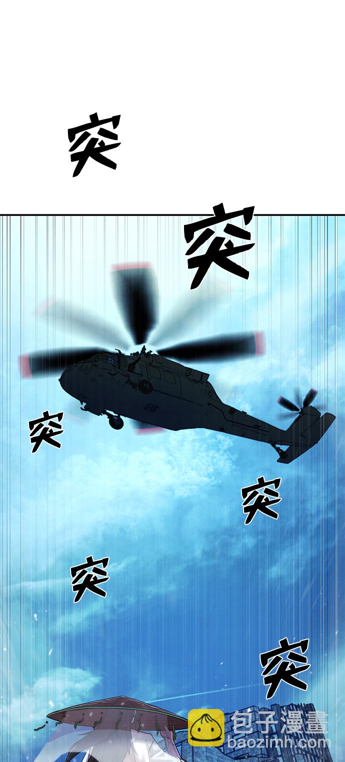 毀滅勇士 - [第50話] 聖遺物（4）(3/3) - 4