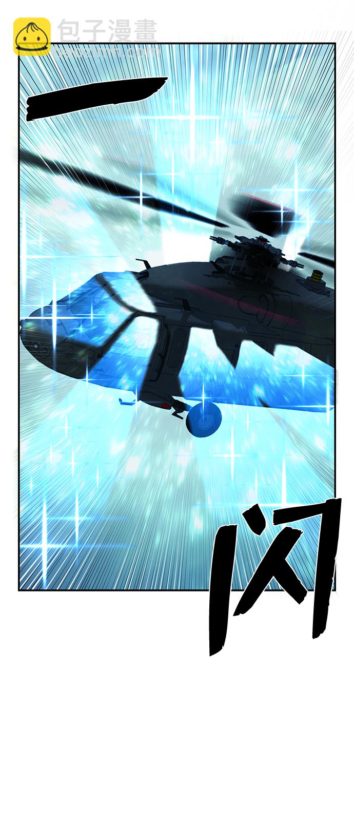 毀滅勇士 - [第50話] 聖遺物（4）(3/3) - 2