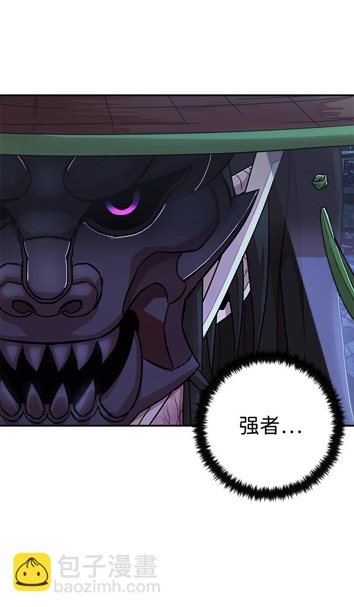 毀滅勇士 - [第50話] 聖遺物（4）(3/3) - 3