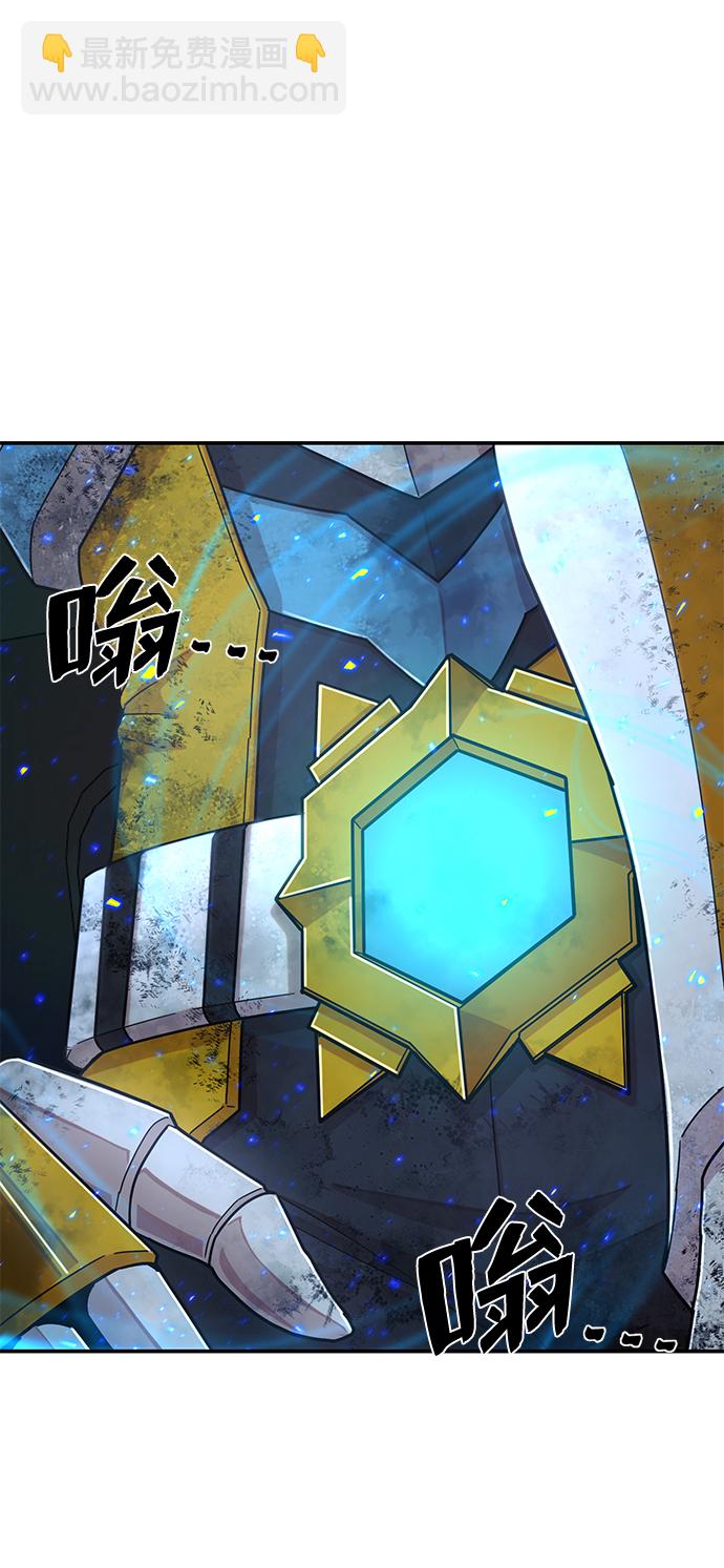 毀滅勇士 - [第50話] 聖遺物（4）(3/3) - 4