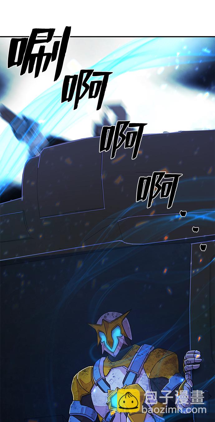 毀滅勇士 - [第50話] 聖遺物（4）(3/3) - 2