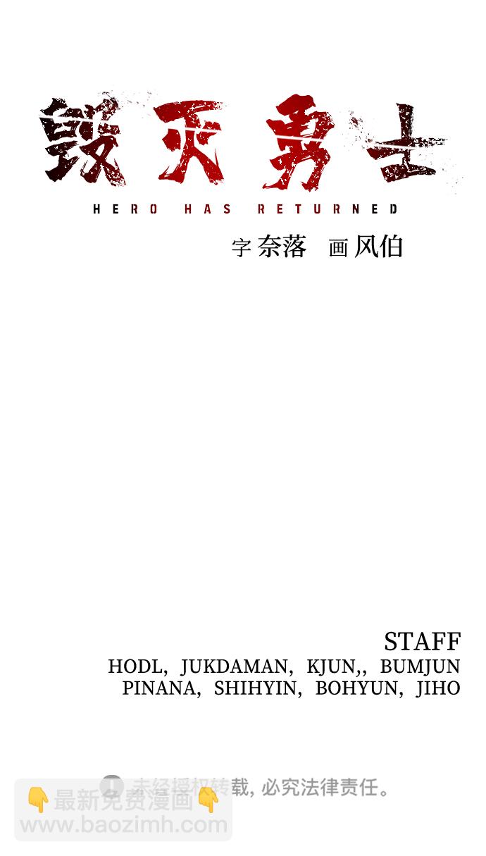 毀滅勇士 - [第50話] 聖遺物（4）(3/3) - 4