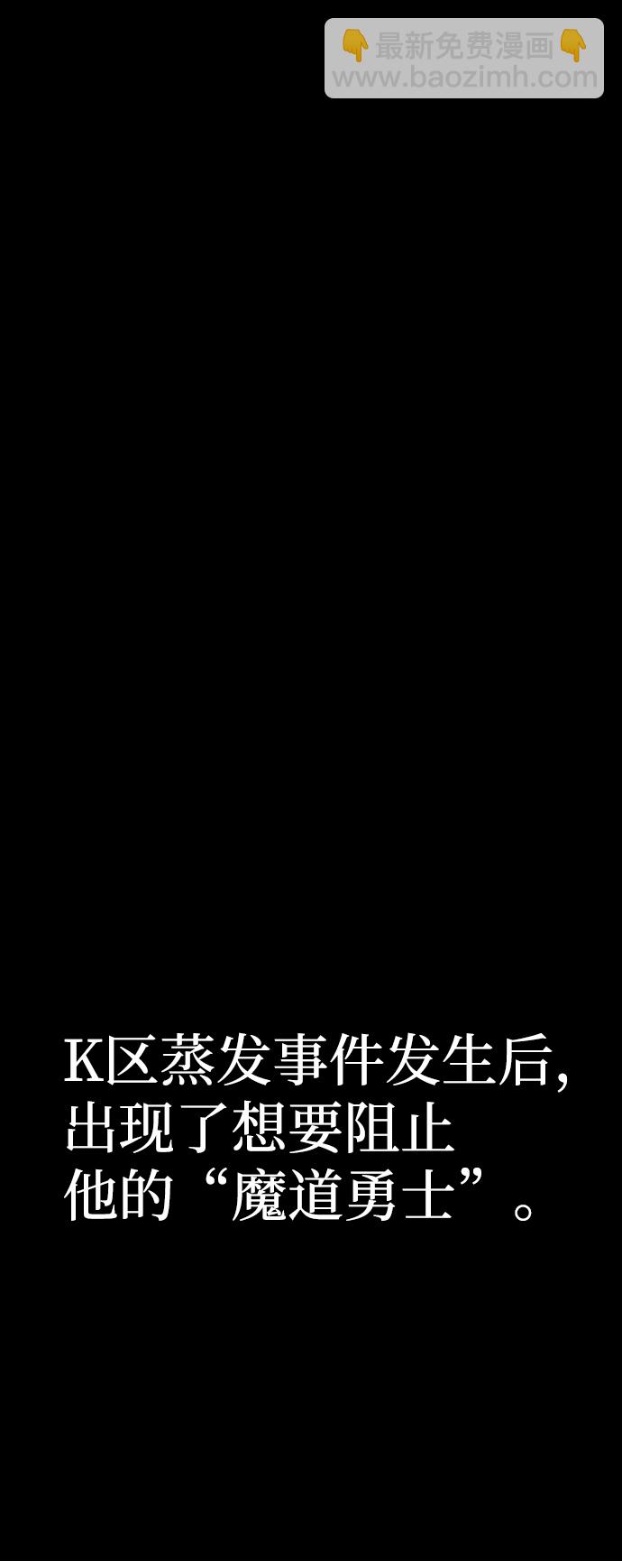 毀滅勇士 - [第50話] 聖遺物（4）(1/3) - 4