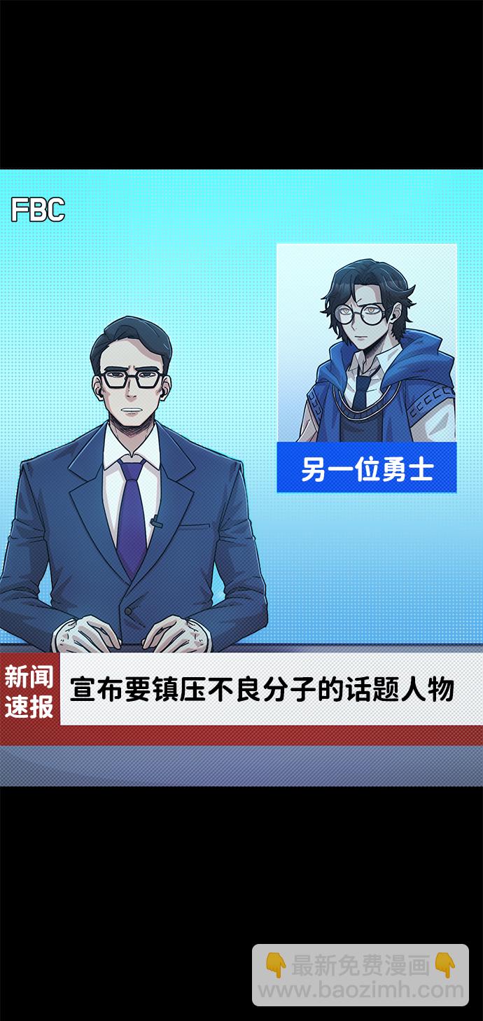 毀滅勇士 - [第50話] 聖遺物（4）(1/3) - 5