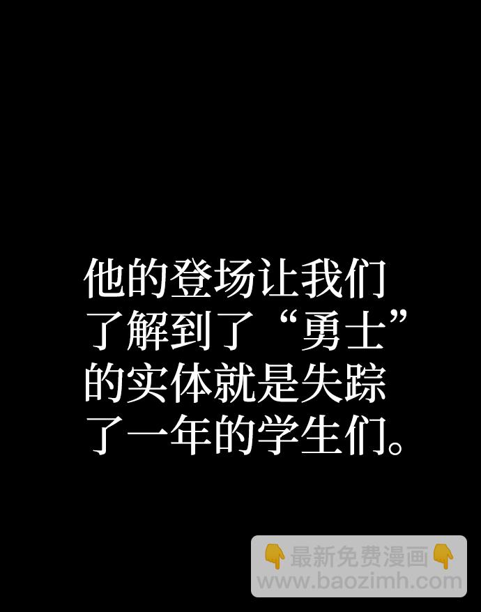 毀滅勇士 - [第50話] 聖遺物（4）(1/3) - 7