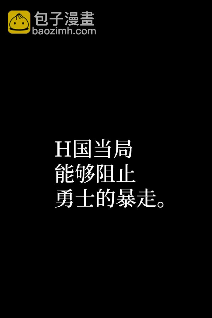 毀滅勇士 - [第50話] 聖遺物（4）(1/3) - 2