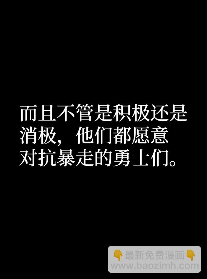 毀滅勇士 - [第50話] 聖遺物（4）(1/3) - 4