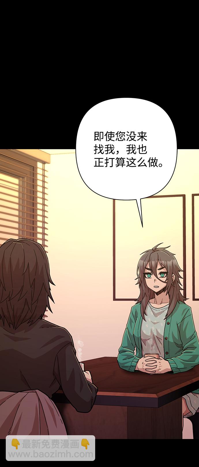 毀滅勇士 - [第50話] 聖遺物（4）(1/3) - 6