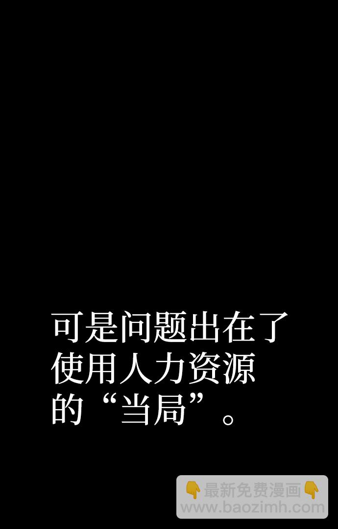 毀滅勇士 - [第50話] 聖遺物（4）(1/3) - 7