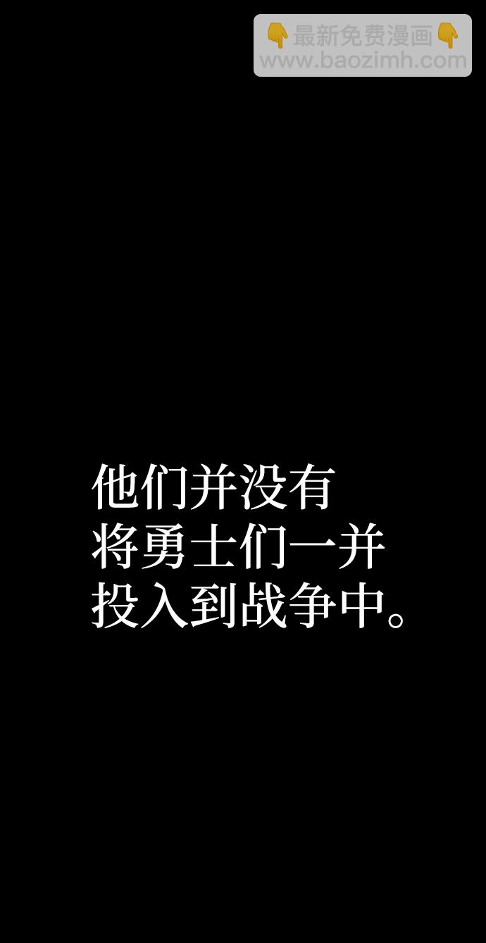 毀滅勇士 - [第50話] 聖遺物（4）(1/3) - 8