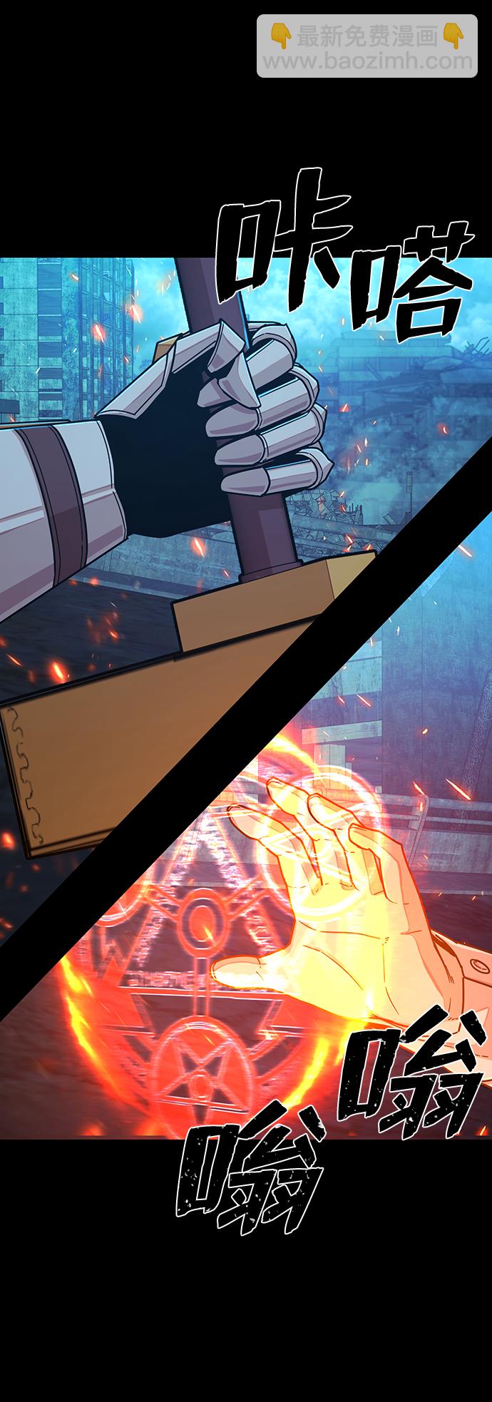 毀滅勇士 - [第50話] 聖遺物（4）(1/3) - 6