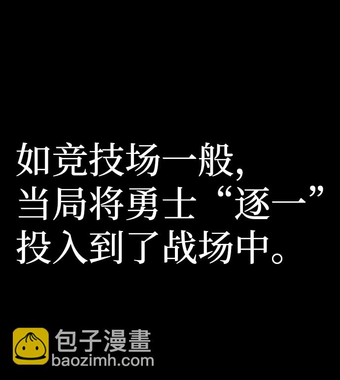 毀滅勇士 - [第50話] 聖遺物（4）(1/3) - 8