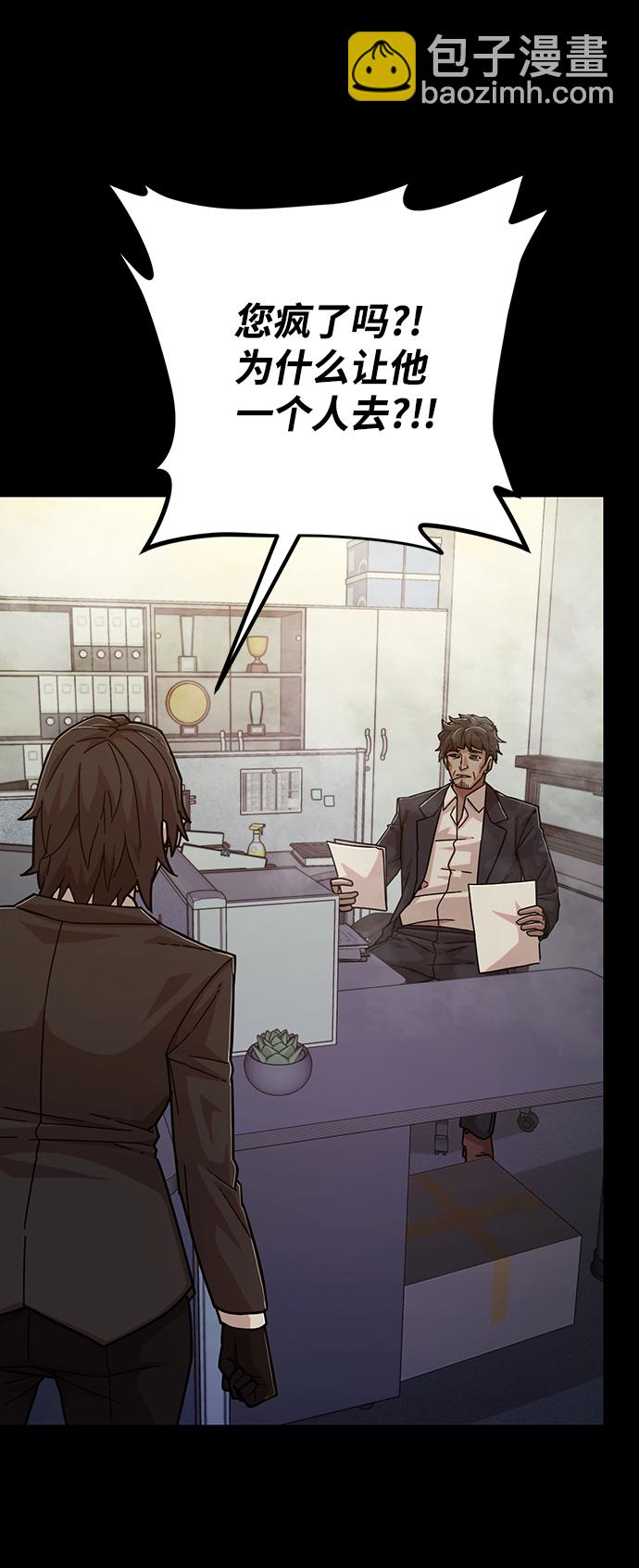 毀滅勇士 - [第50話] 聖遺物（4）(1/3) - 4