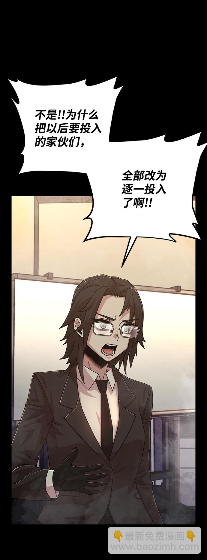 毀滅勇士 - [第50話] 聖遺物（4）(1/3) - 5