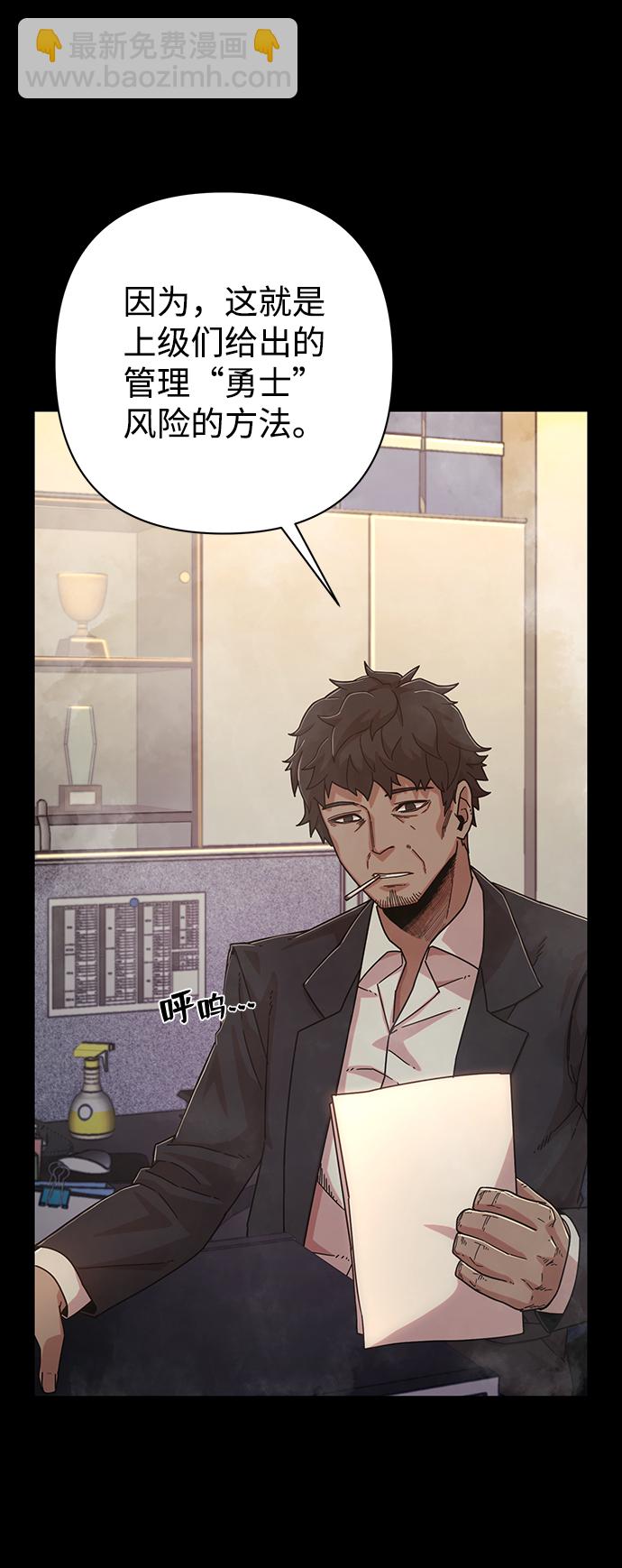 毀滅勇士 - [第50話] 聖遺物（4）(1/3) - 6