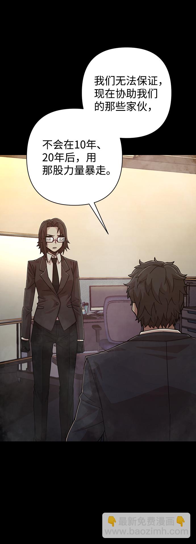 毀滅勇士 - [第50話] 聖遺物（4）(1/3) - 1