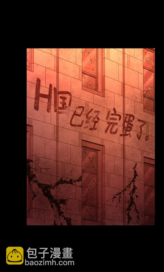 毀滅勇士 - [第50話] 聖遺物（4）(1/3) - 5