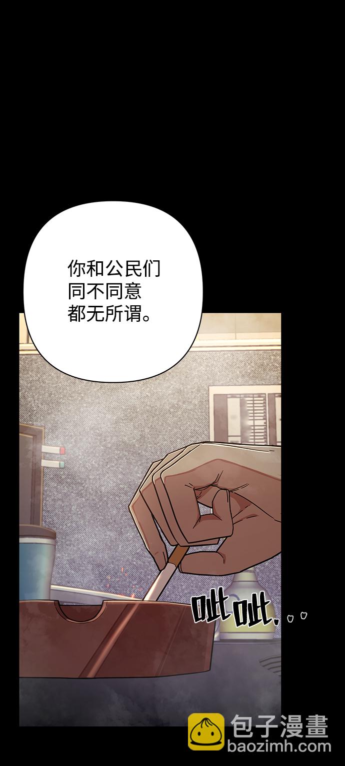 毀滅勇士 - [第50話] 聖遺物（4）(2/3) - 5