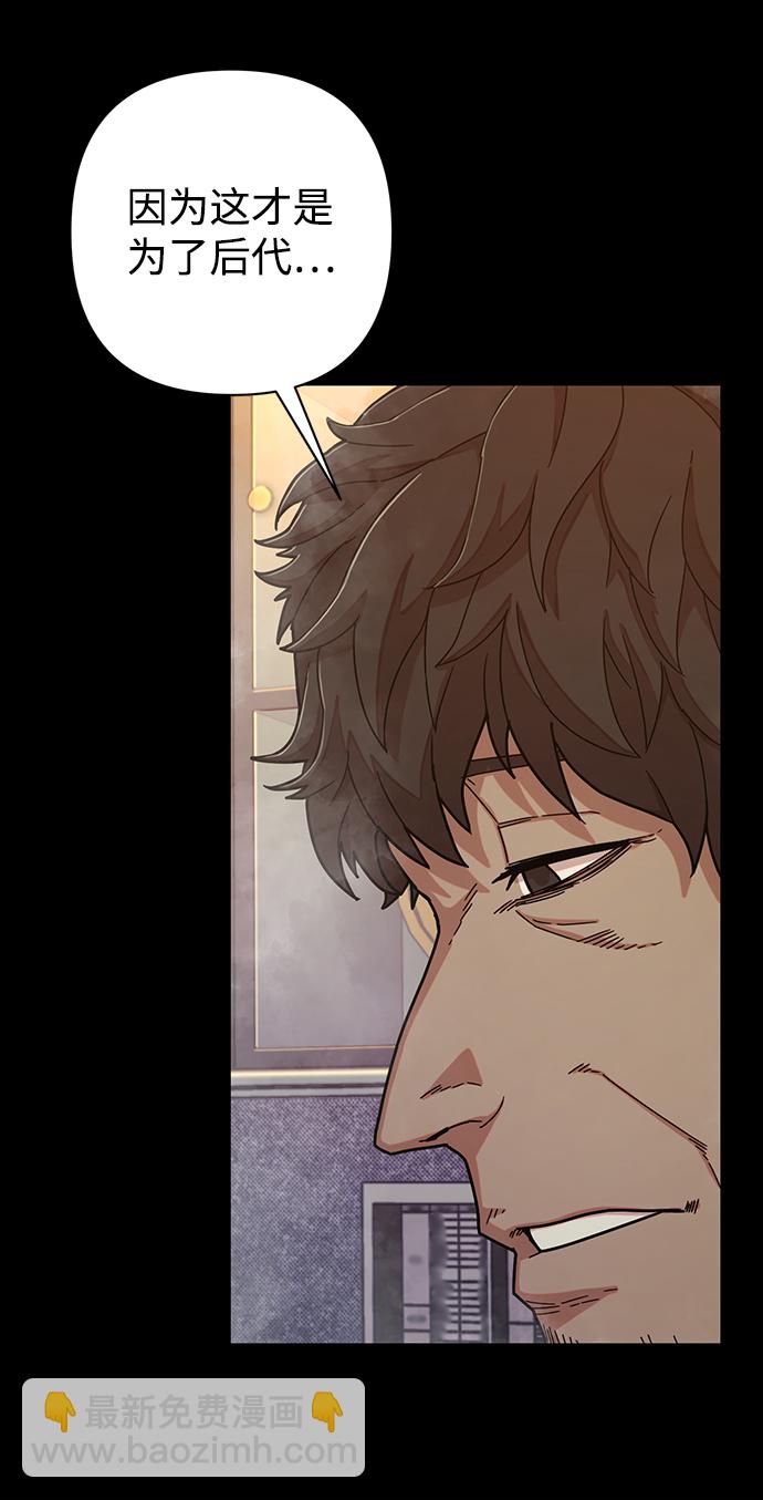 毀滅勇士 - [第50話] 聖遺物（4）(2/3) - 6