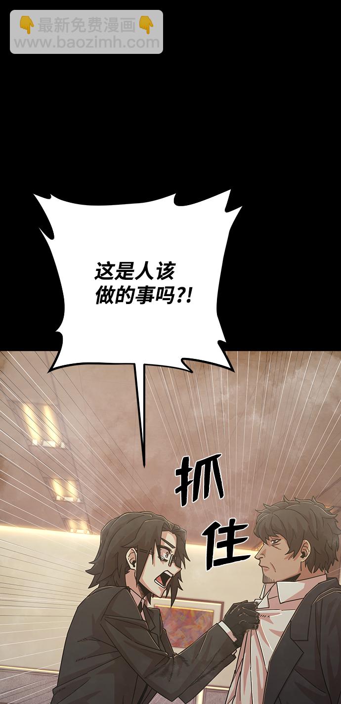 毀滅勇士 - [第50話] 聖遺物（4）(2/3) - 7