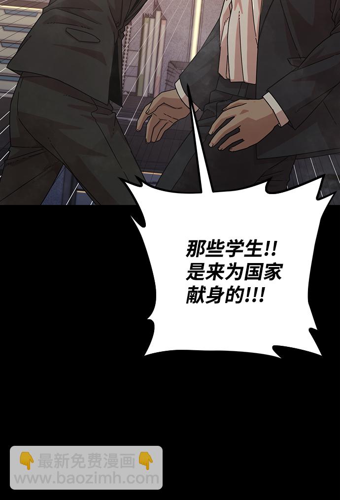 毀滅勇士 - [第50話] 聖遺物（4）(2/3) - 8