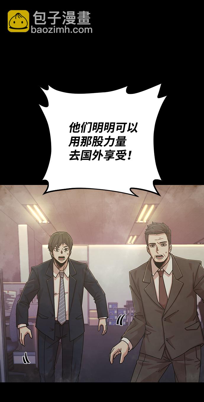 毀滅勇士 - [第50話] 聖遺物（4）(2/3) - 1