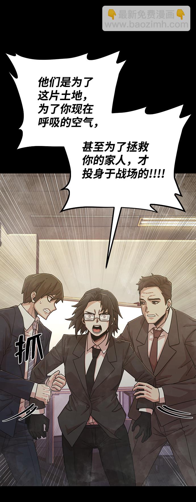 毀滅勇士 - [第50話] 聖遺物（4）(2/3) - 2