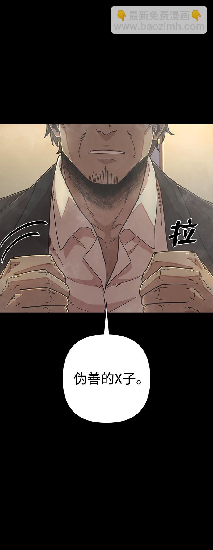 毀滅勇士 - [第50話] 聖遺物（4）(2/3) - 3