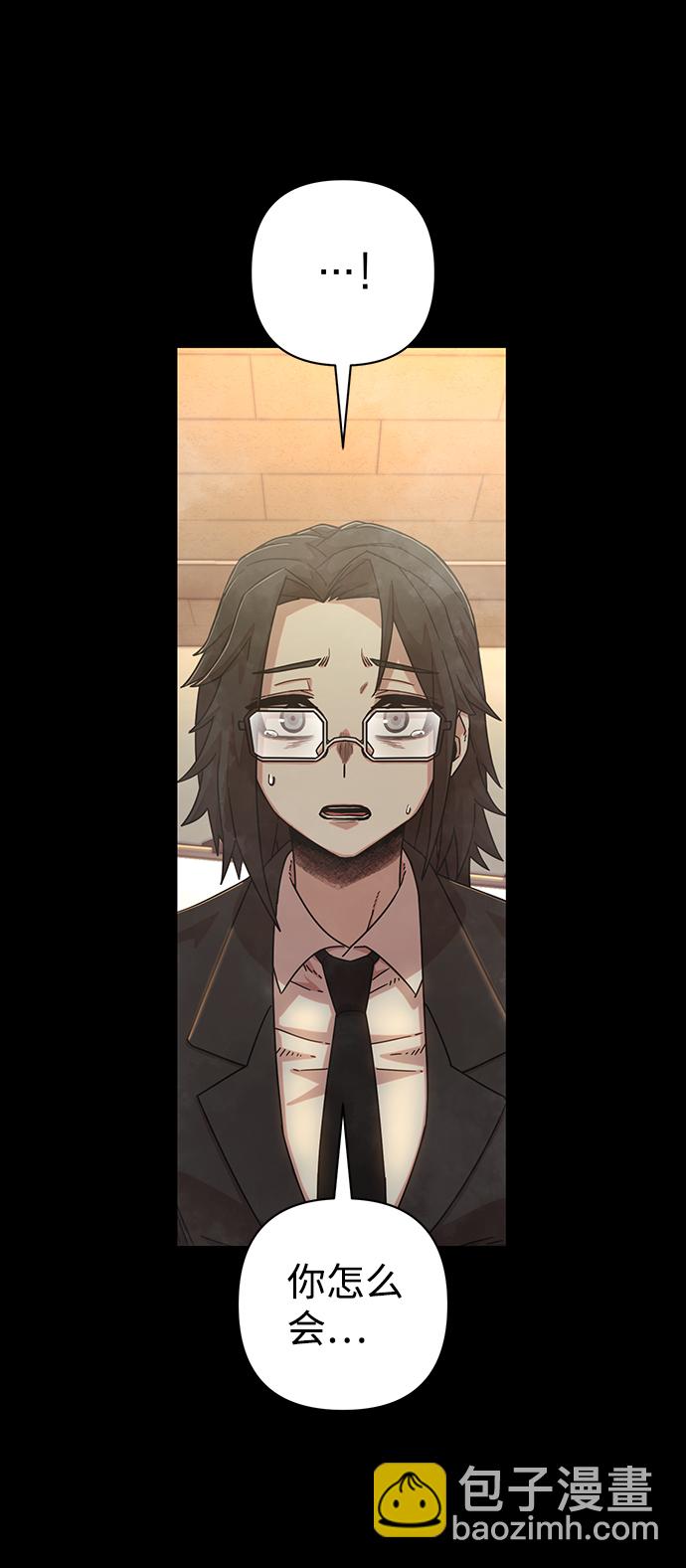 毀滅勇士 - [第50話] 聖遺物（4）(2/3) - 5