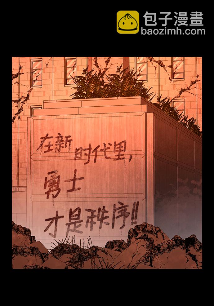 毀滅勇士 - [第50話] 聖遺物（4）(1/3) - 6