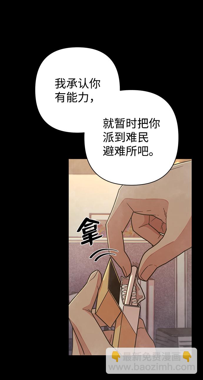 毀滅勇士 - [第50話] 聖遺物（4）(2/3) - 6