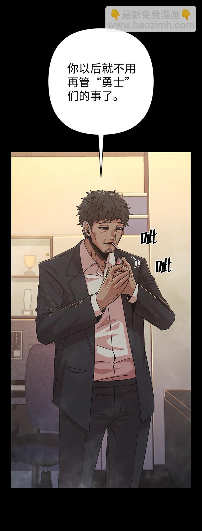 毀滅勇士 - [第50話] 聖遺物（4）(2/3) - 7