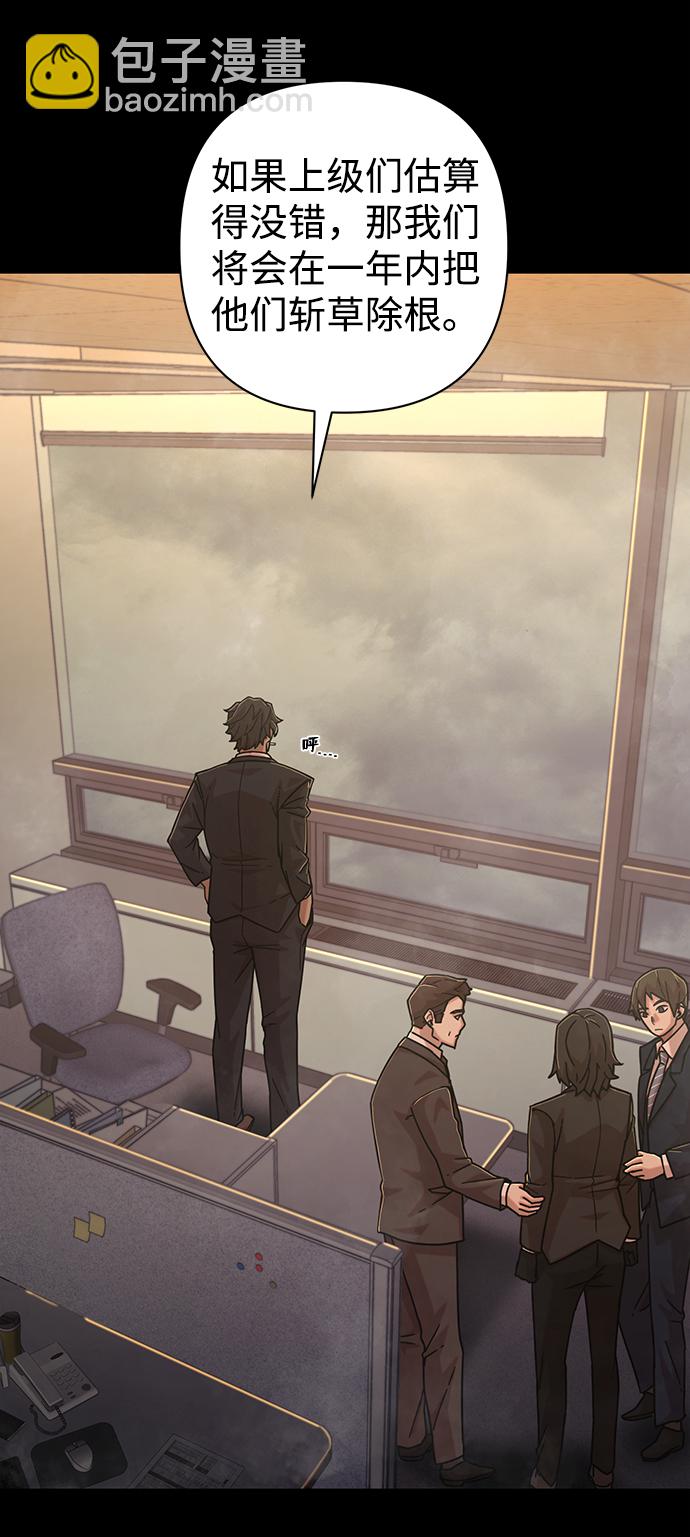 毀滅勇士 - [第50話] 聖遺物（4）(2/3) - 8