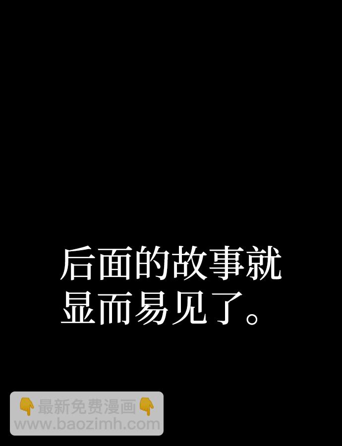 毀滅勇士 - [第50話] 聖遺物（4）(2/3) - 1