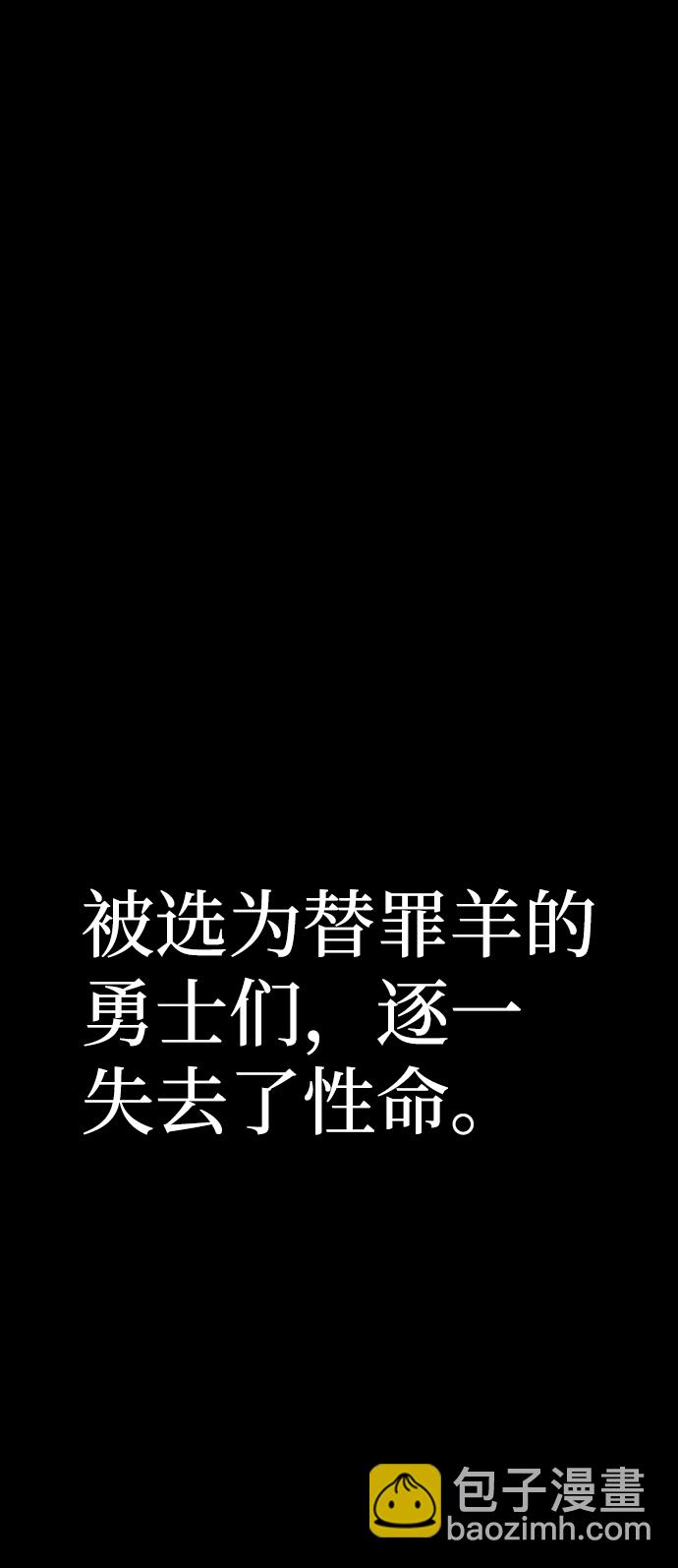 毀滅勇士 - [第50話] 聖遺物（4）(2/3) - 2