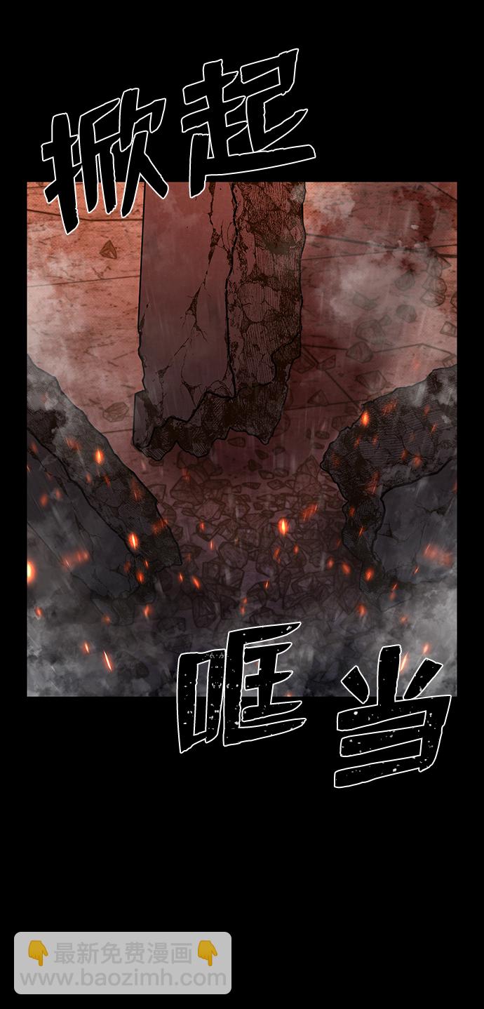 毀滅勇士 - [第50話] 聖遺物（4）(2/3) - 5