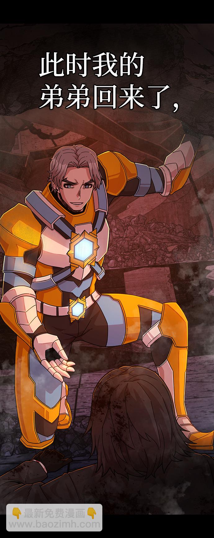 毀滅勇士 - [第50話] 聖遺物（4）(2/3) - 6