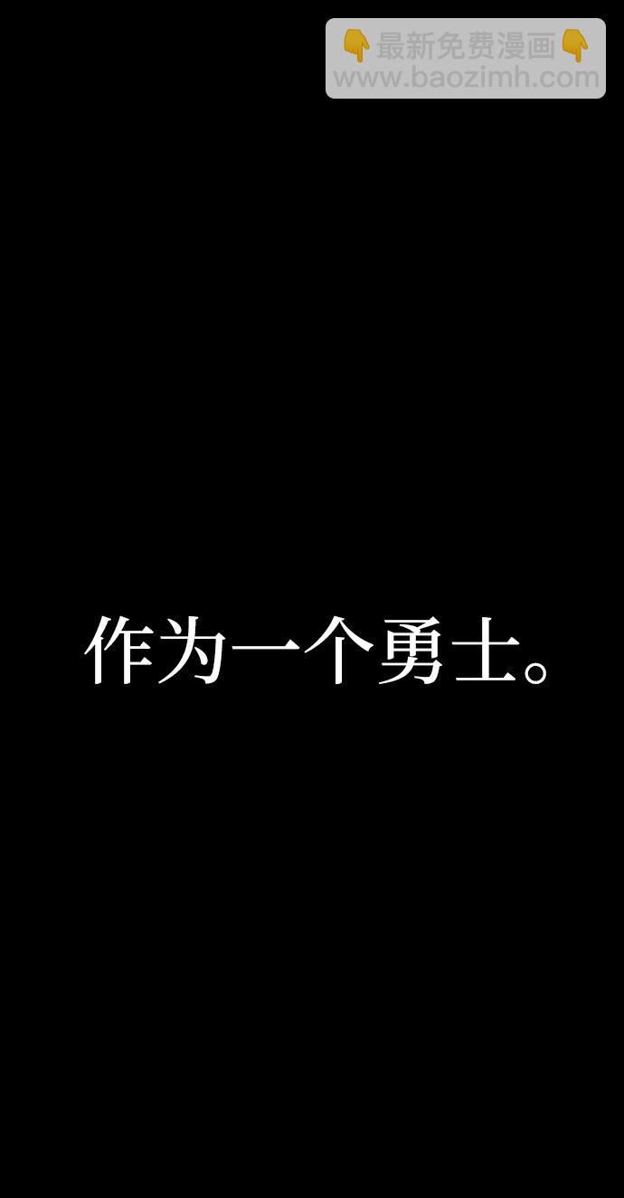 毀滅勇士 - [第50話] 聖遺物（4）(2/3) - 8