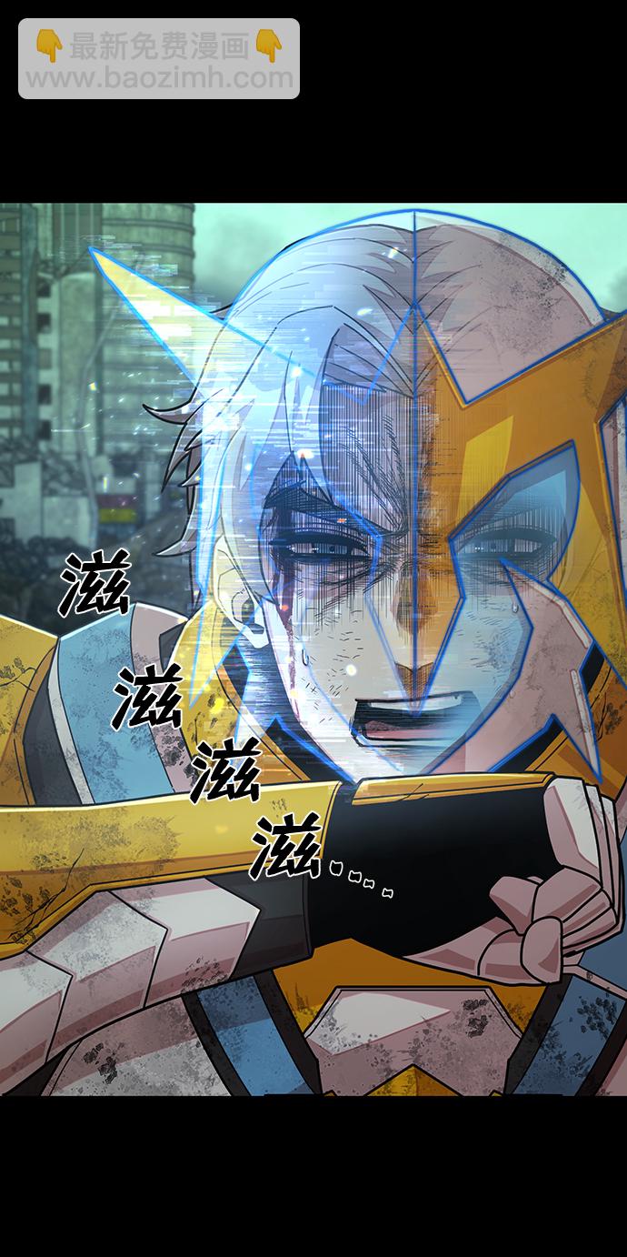 毀滅勇士 - [第50話] 聖遺物（4）(2/3) - 1