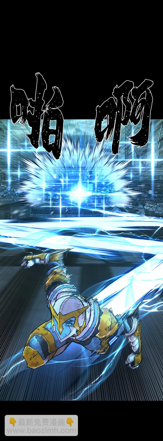 毀滅勇士 - [第50話] 聖遺物（4）(2/3) - 4