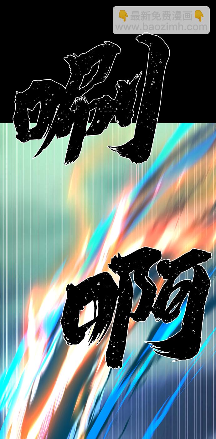 毀滅勇士 - [第50話] 聖遺物（4）(2/3) - 1