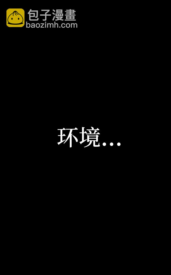 毀滅勇士 - [第50話] 聖遺物（4）(1/3) - 8