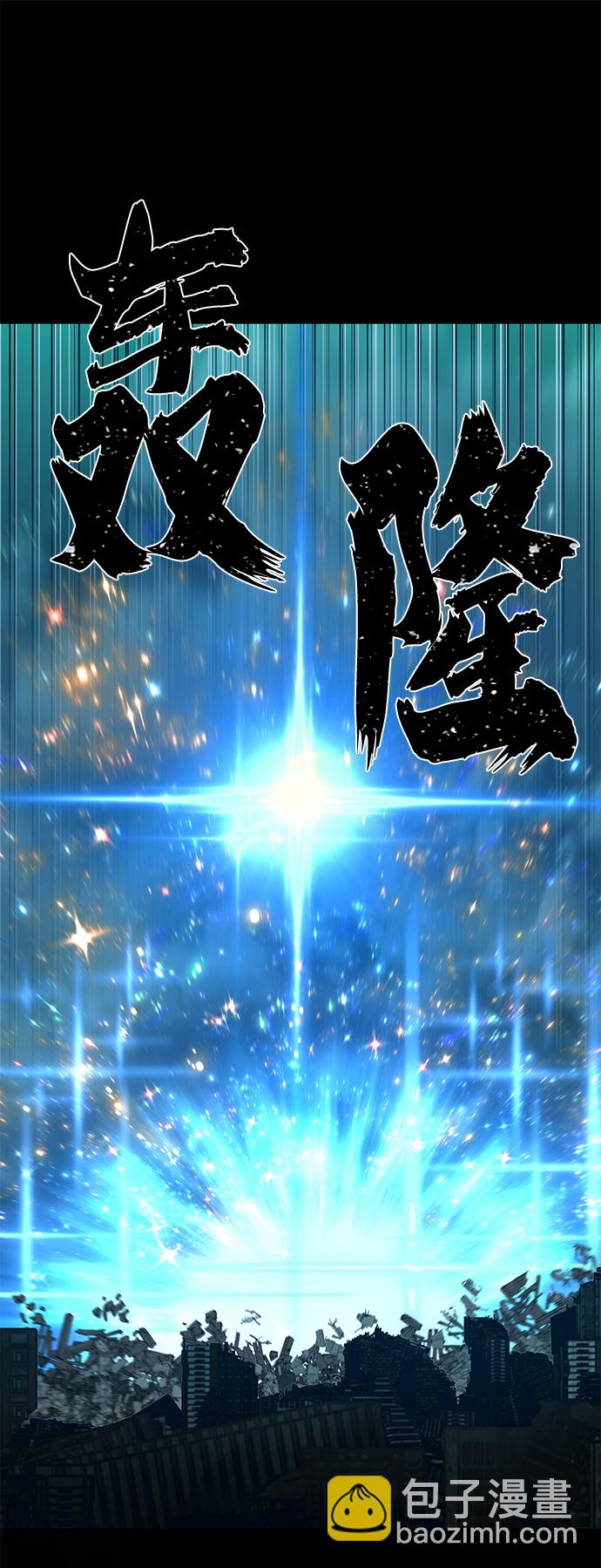 毀滅勇士 - [第50話] 聖遺物（4）(2/3) - 5